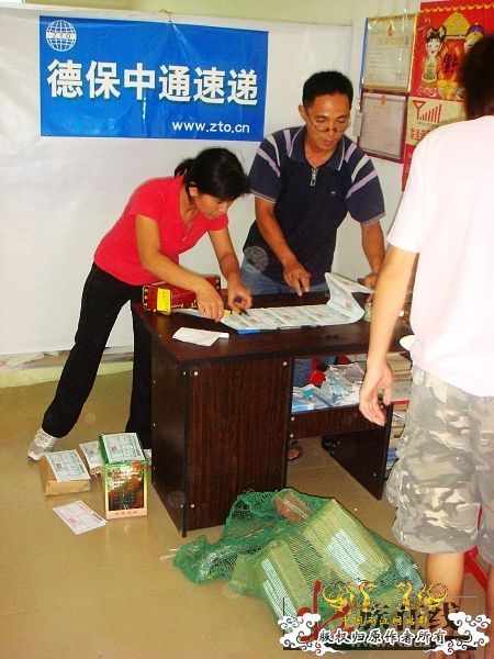 [转帖]2009年8月赠壮家大新叉活动花絮（3）【邮寄鱼方法与过程】