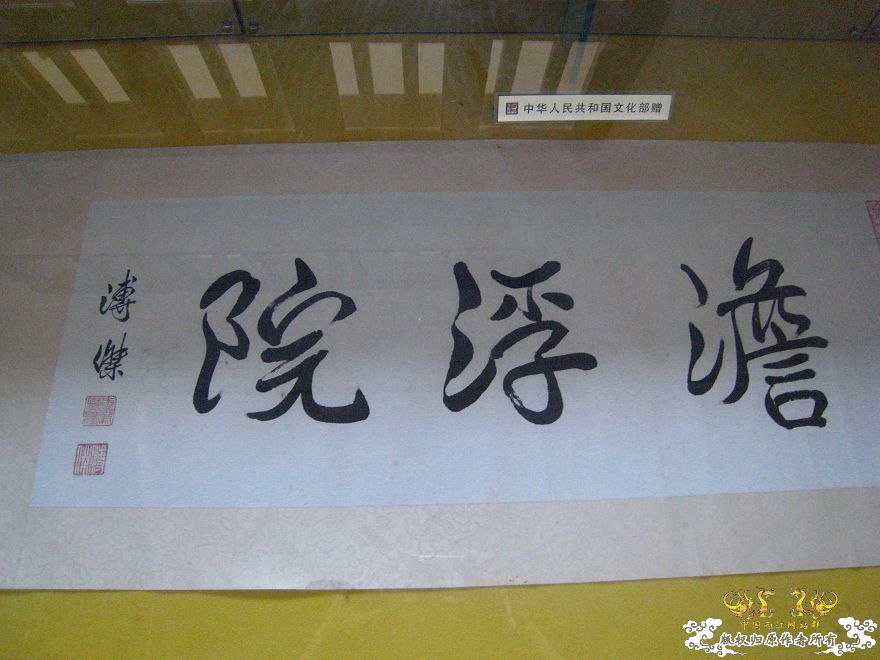 潮州淡浮寺