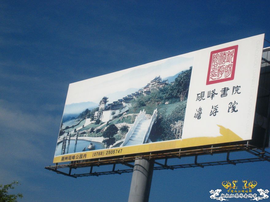 潮州淡浮寺