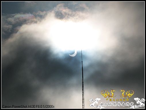 我拍的 日食