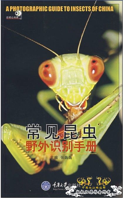 [推荐]给大家推荐两本野外实用的好书