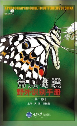 [推荐]给大家推荐两本野外实用的好书