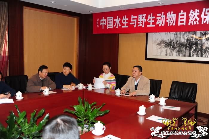 [原创]第一现场：中国水生生物保护区画册议定