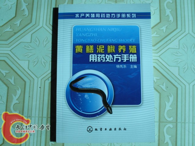 水产用书，对养鱼者帮很大。