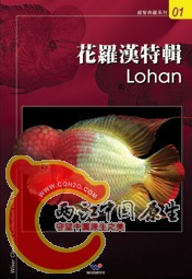 花罗汉特辑.jpg