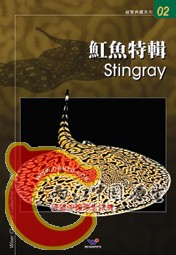 魟鱼特辑.jpg