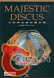 七彩神仙鱼指导手册.jpg