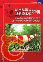 水晶虾特辑.jpg