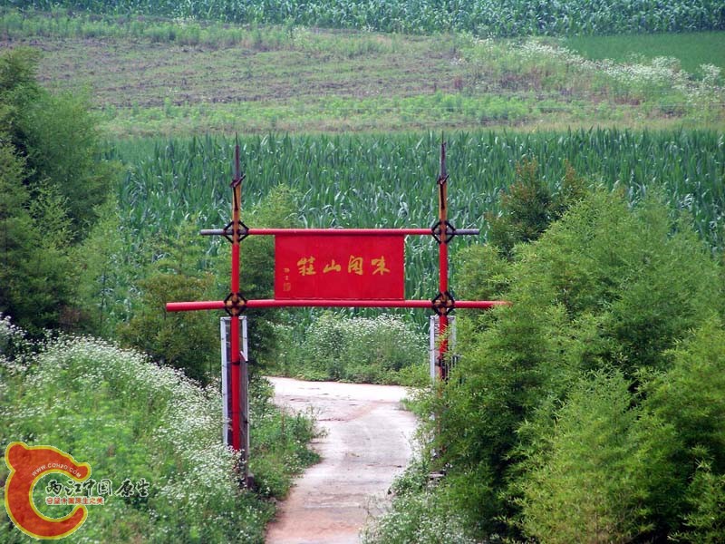 很快到了一小山庄