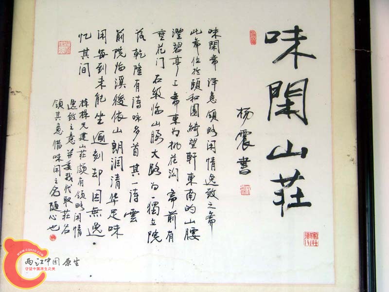墙上字画